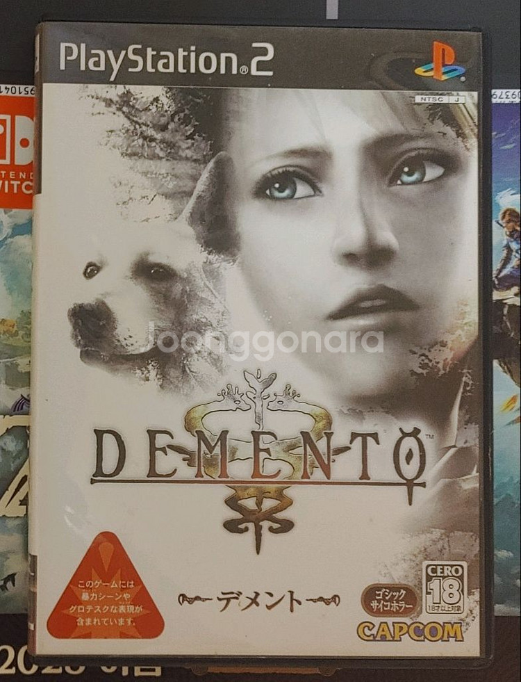 (A중고)PS2호러명작 디멘토 일판팝니다!!--0