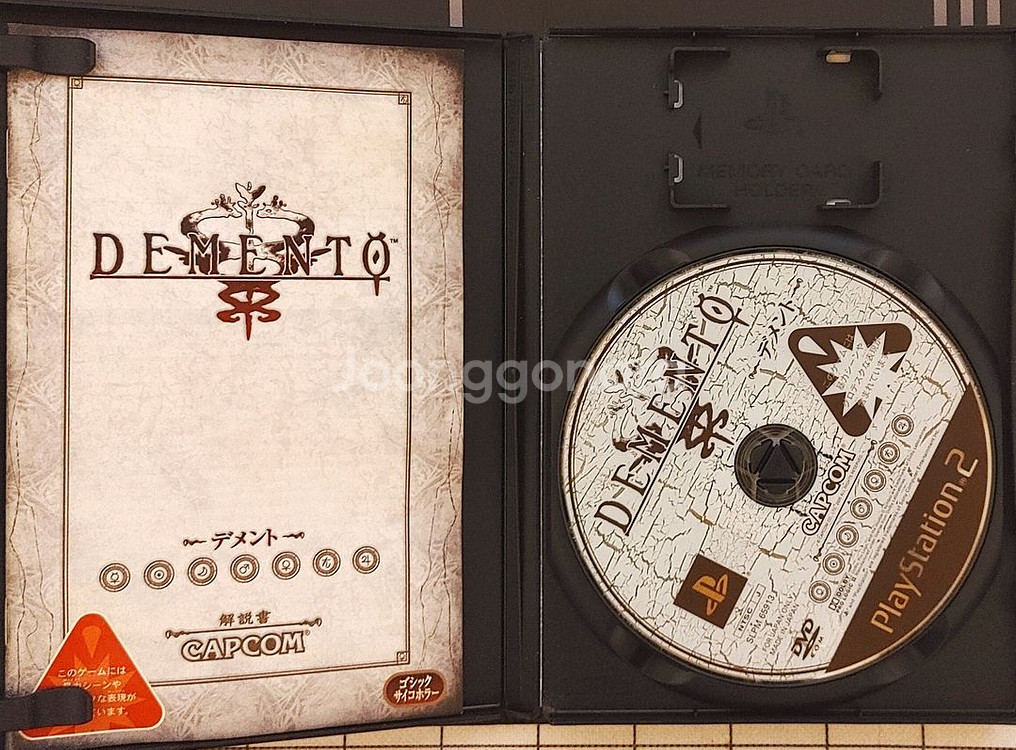(A중고)PS2호러명작 디멘토 일판팝니다!!--2