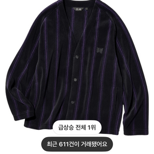 니들스 유니클로 스트라이프 가디건 m 새상품