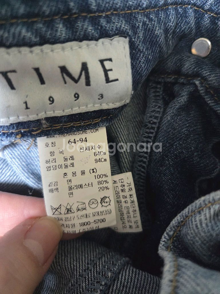 타임 청바지--3