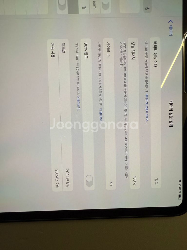 아이패드 프로 11인치 m4 1TB wifi--4