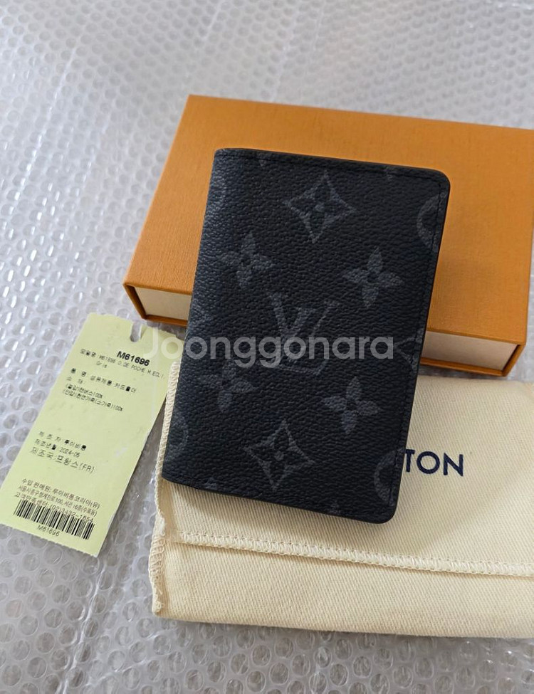 24ss 루이비통 이클립스 오거나이저--0