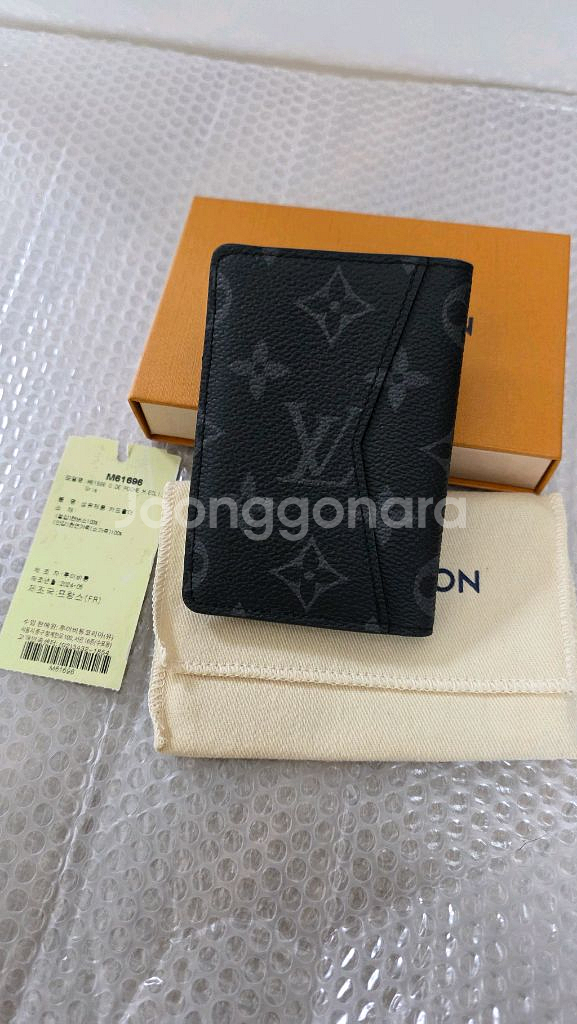 24ss 루이비통 이클립스 오거나이저--1