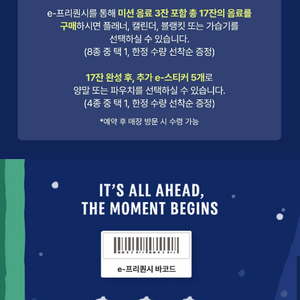 스타벅스 프리퀀시 일반2 팔아요