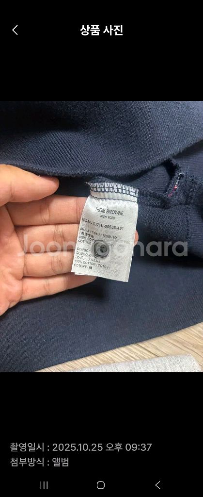 톰브라운 맨투맨6싸이즈--1