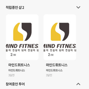 마인드휘트니스 권 26년 6월 3일 만료