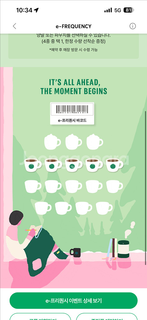 프리퀀시 일반5장 1.25 판매--0