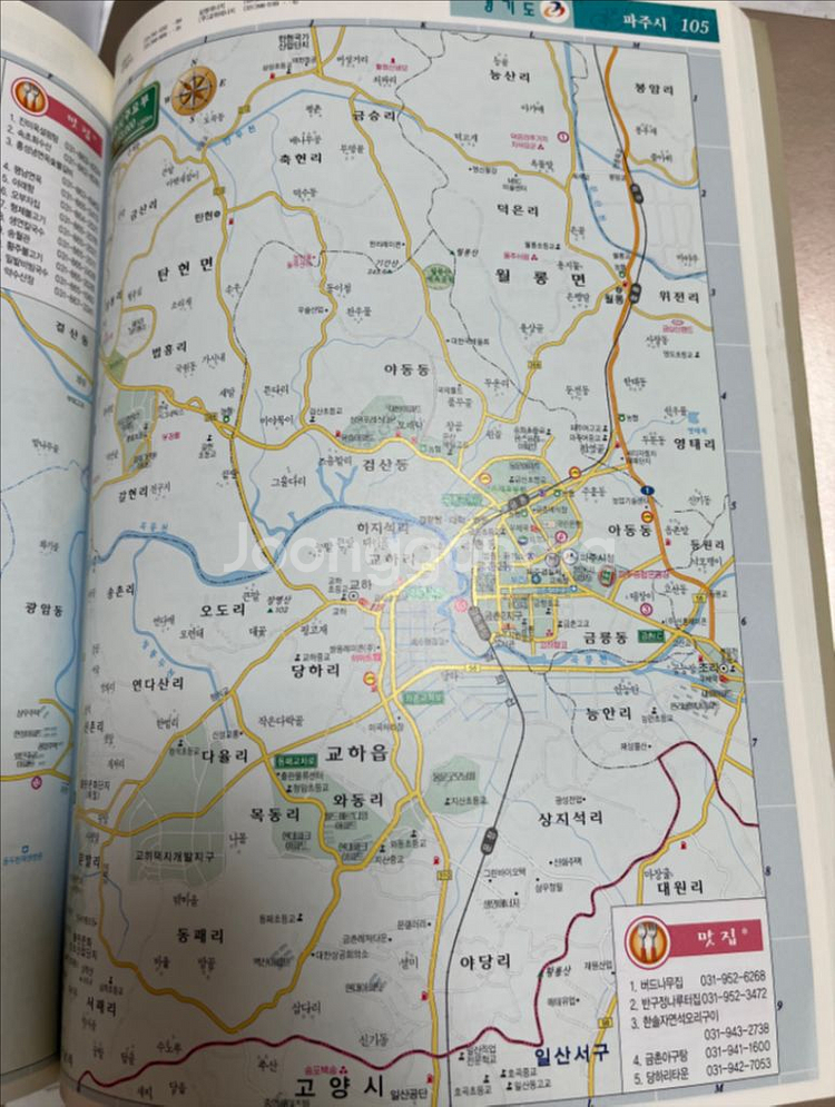 우리땅 찾아보기 지도책--3