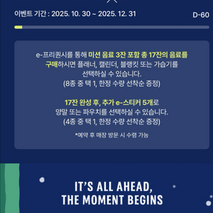 스타벅스 미션 스티커