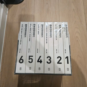 춘추전국이야기 6권세트 전집 [새책]