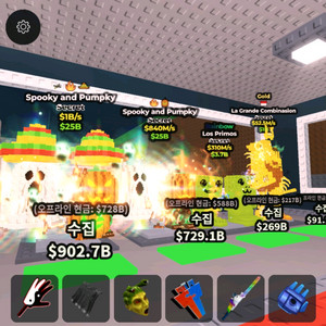 브레인롯즈 훔치기 최저가 마켓