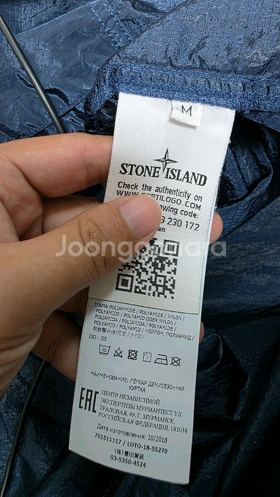 스톤아일랜드 나일론메탈 오버셔츠 M--4