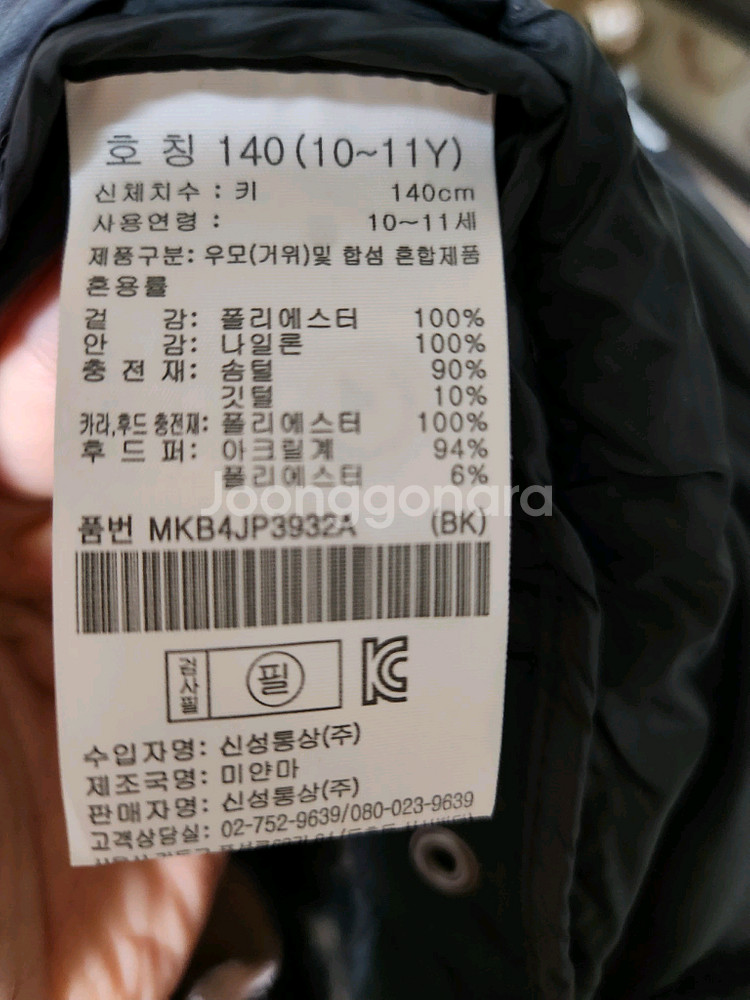 탑텐키즈 다운롱패딩 140--4