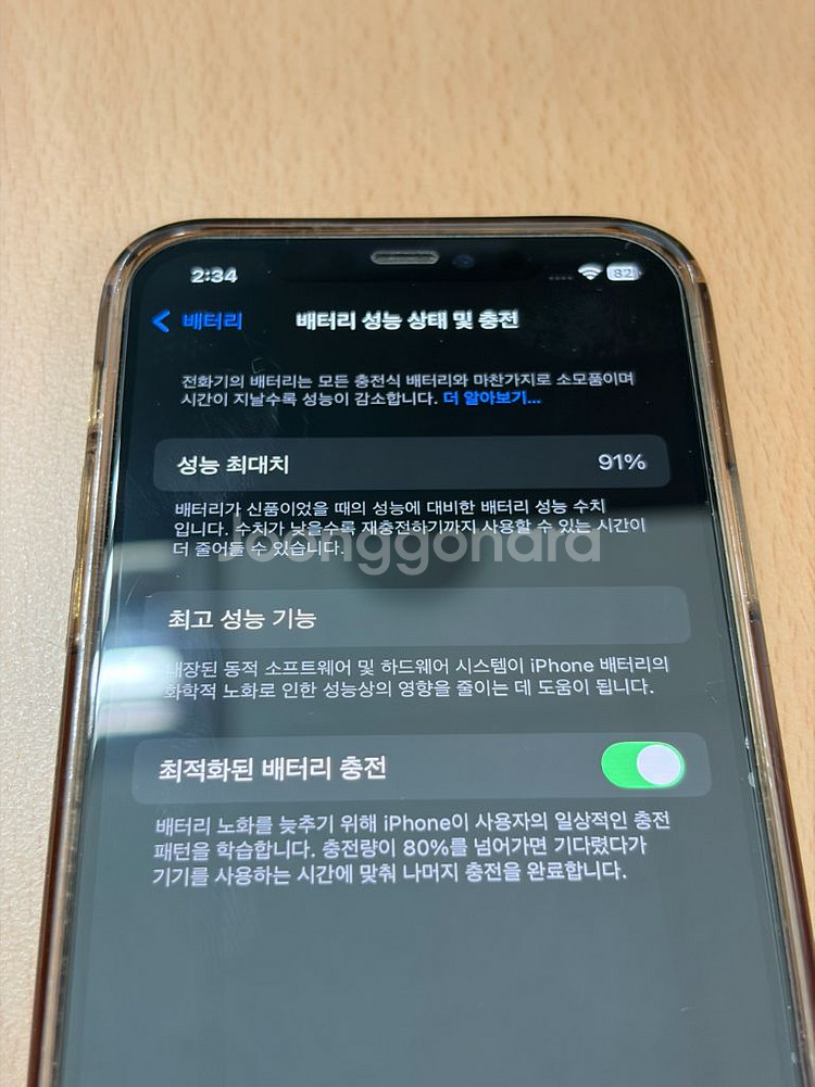 아이폰 12 Pro 128 풀박스(배터리효율 91%)--2