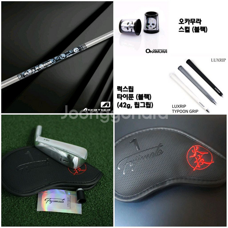 Fujimoto MB-X 아이언 #1 (블랙워리어 풀하우스S)--7