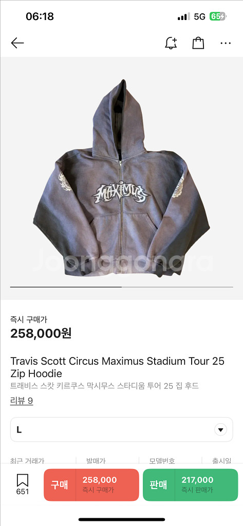 트라비스 스캇 후드집업 L--0