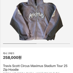 트라비스 스캇 후드집업 L