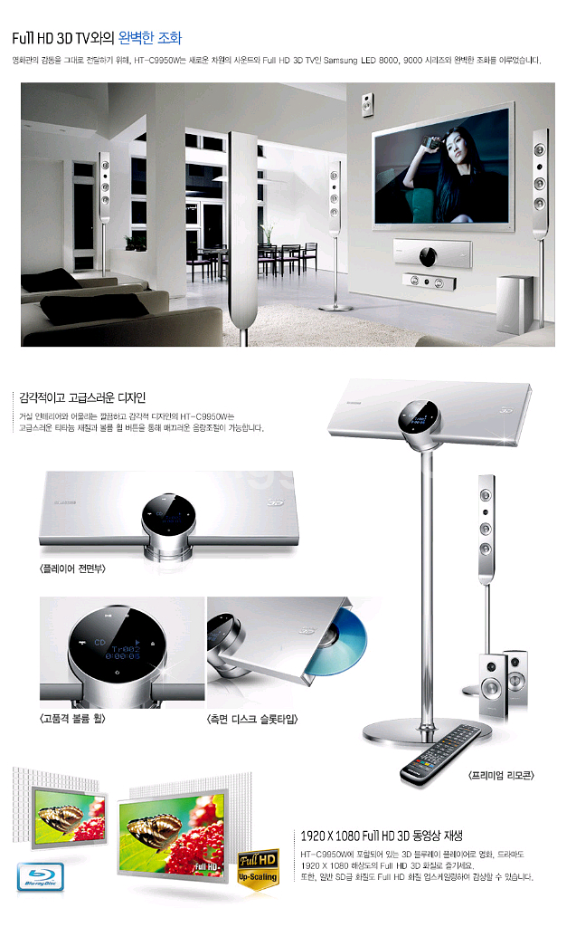 삼성 블루레이 홈시어터 세트--1