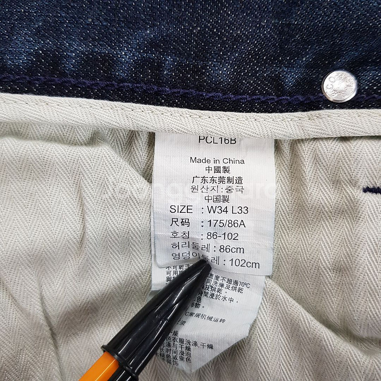 리바이스 501 빈티지 워싱 진--2