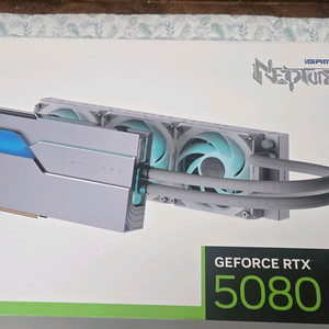 5080 넵튠 팔아유