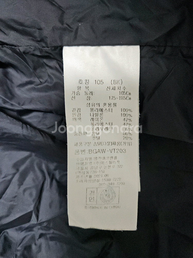 까스텔바작 카모플라쥬 덕다운 패딩조끼 (105/XL)--6