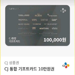 cj기프트카드 10만원권 3장