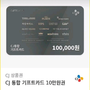 cj기프트카드 10만원권 3장