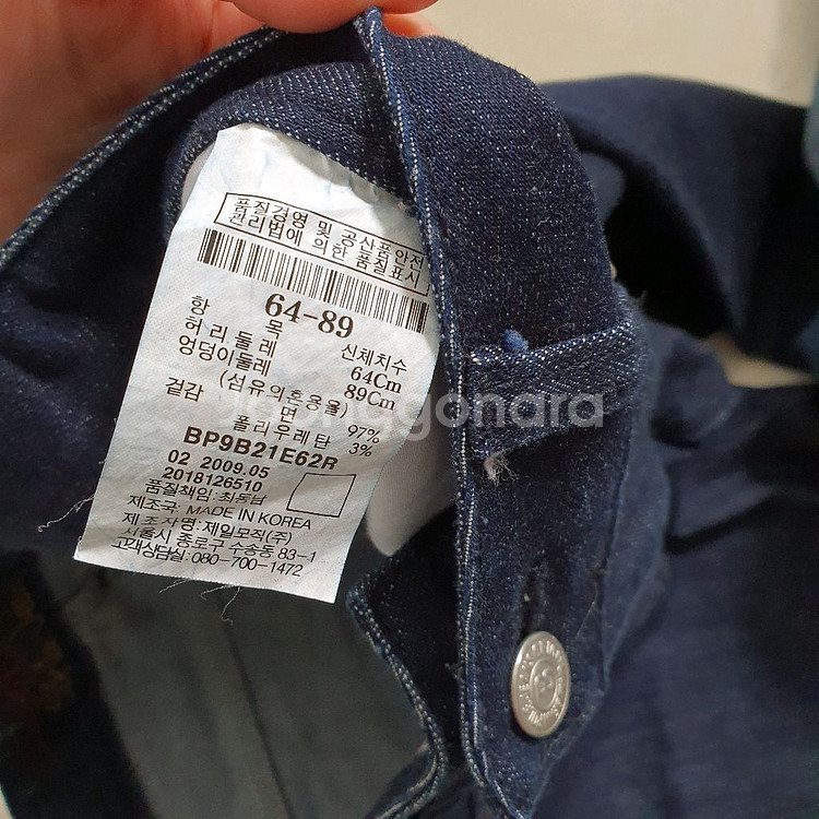 빈폴진 스판 청바지2장--7