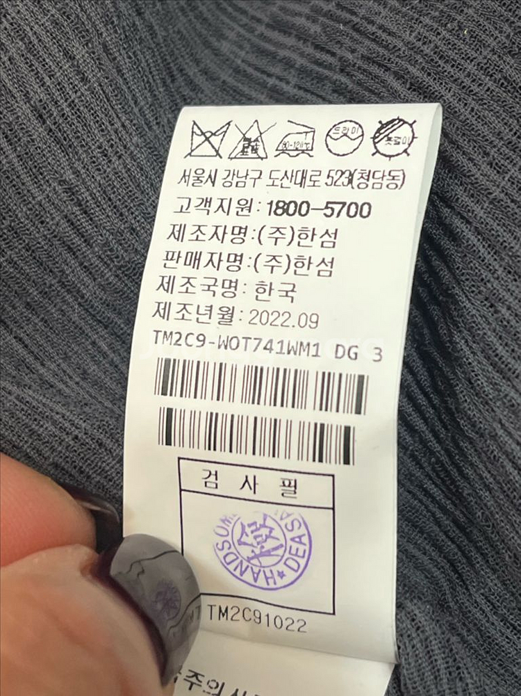 2022년TIME 타임 트위드 가디건 상태.새옷급--9