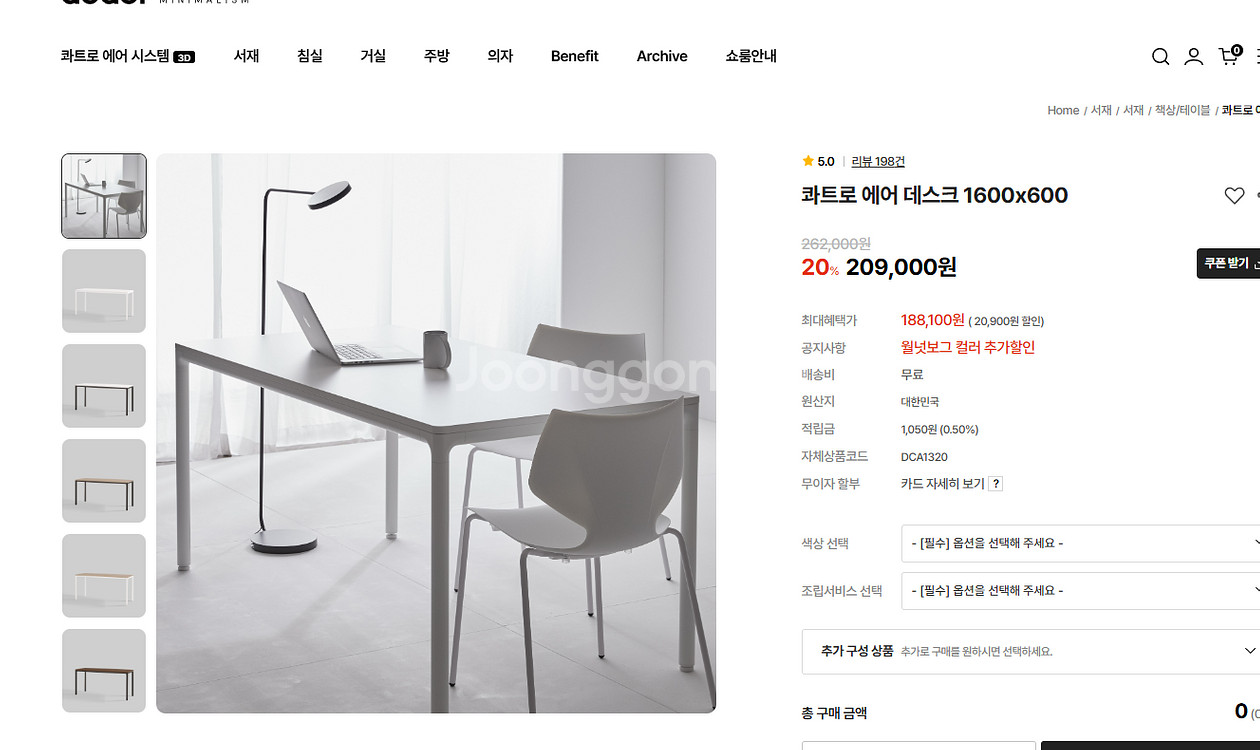 두닷 콰트로 에어 책상 테이블 1600*600--2