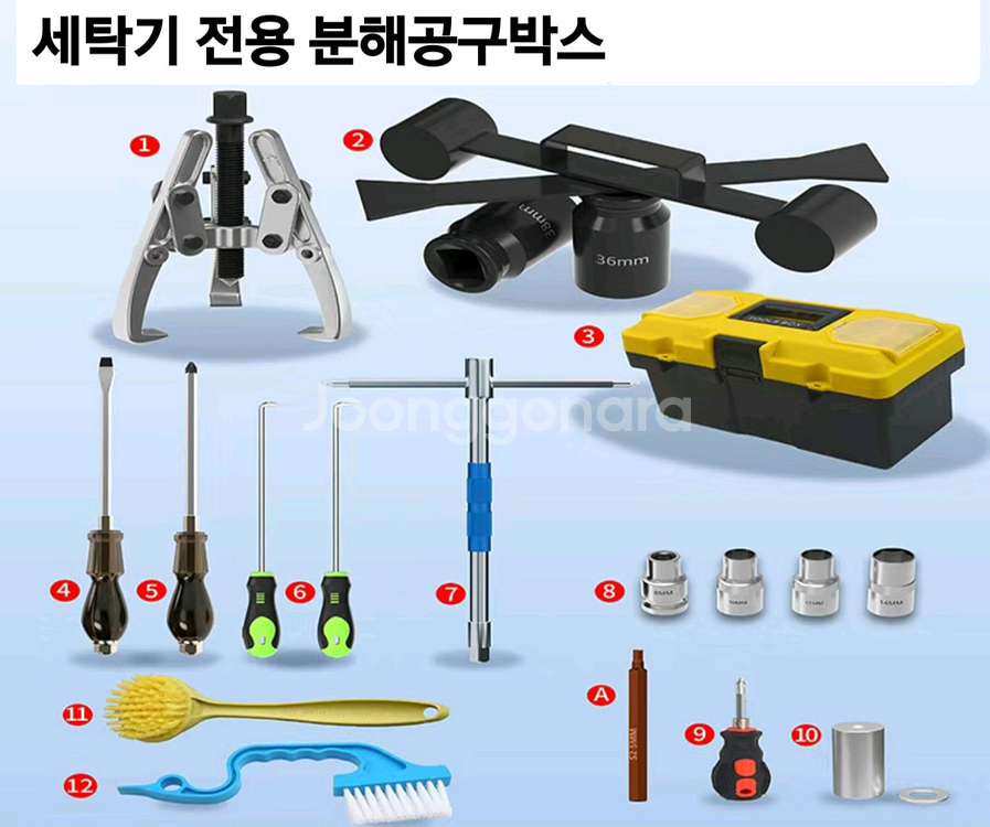 세탁기 분해공구 풀세트(새상품)--0