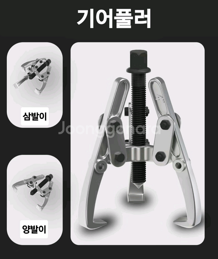 세탁기 분해공구 풀세트(새상품)--2