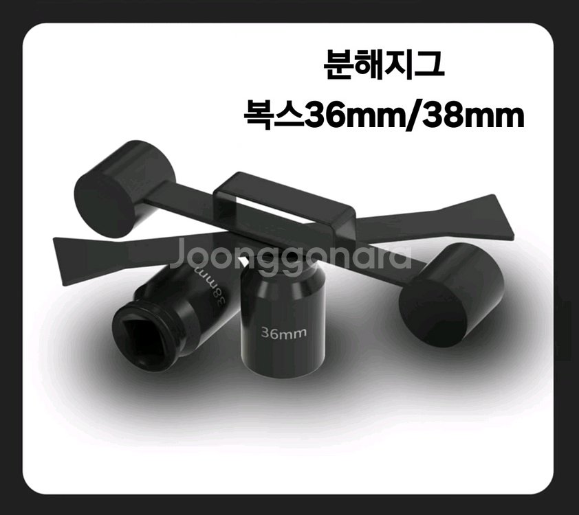 세탁기 분해공구 풀세트(새상품)--3