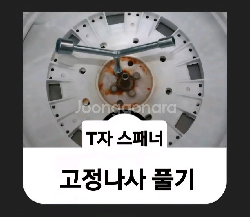 세탁기 분해공구 풀세트(새상품)--6