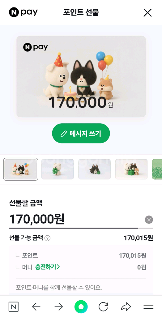 네이버페이 포인트 17만원--0