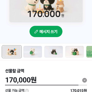 네이버페이 포인트 17만원