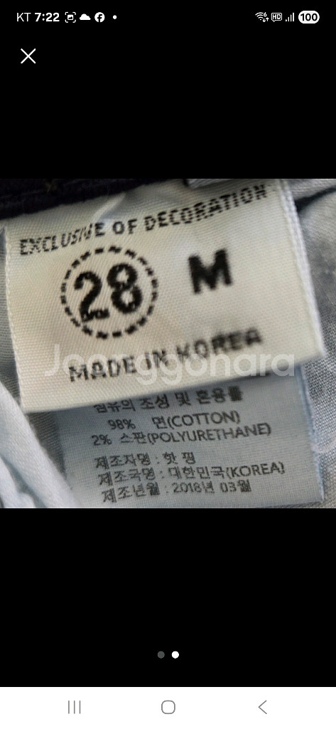 부츠컷 청바지--1