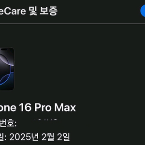 아이폰 16 프로 맥스 512GB 화이트(미사용 리퍼)