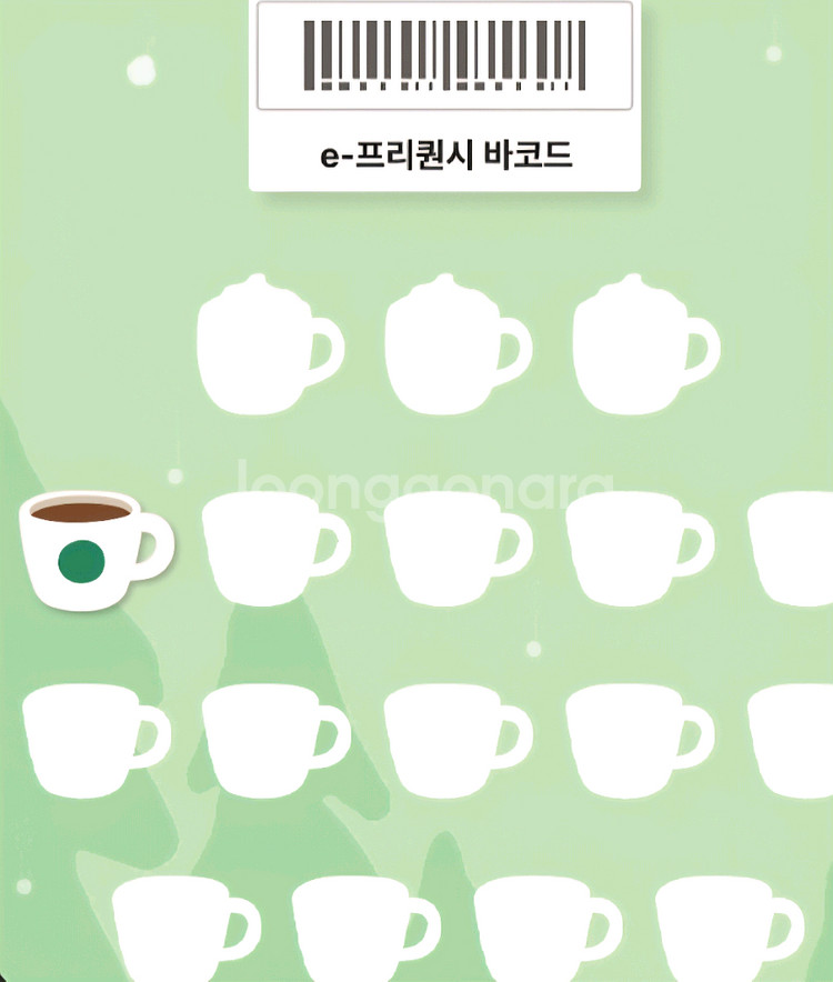 스타벅스 프리퀀시 하양 한개 2600원--0