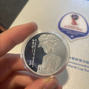 조폐공사 기념은화 미인도