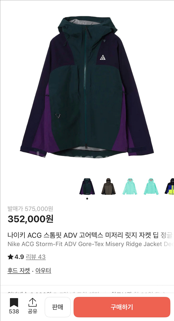 [105]새상품 나이키 ACG 미저리릿지 고어텍스 자켓--2