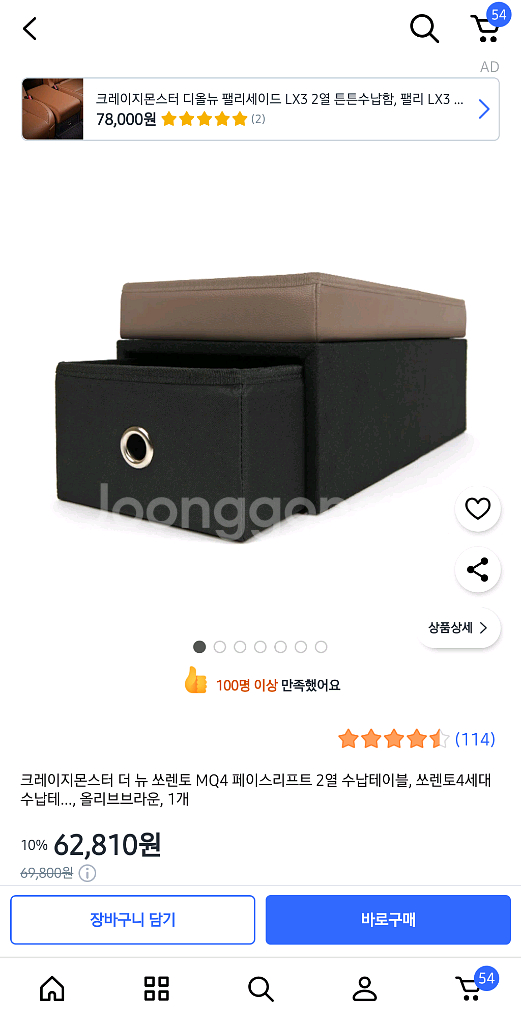 쏘렌토 리어 수납테이블(콘솔)--3