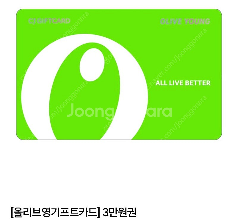 올리브영기프트카드 3만원권--0