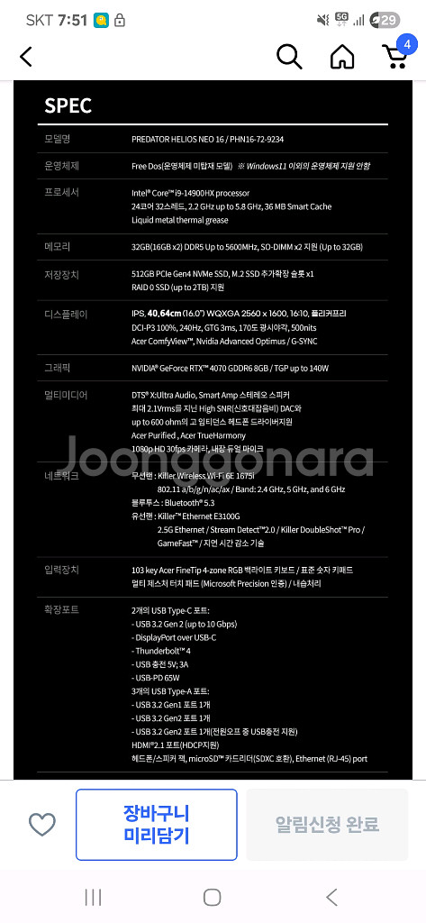 에이서 프레데터 헬리오스 네오 4070 노트북--2