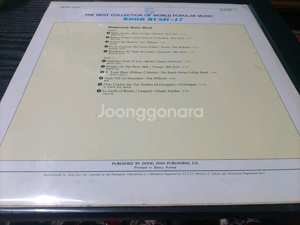 멜랑콜리 블루스 무드 LP--1