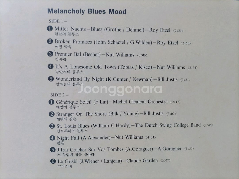 멜랑콜리 블루스 무드 LP--2