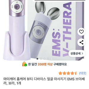 EMS 마사지기 + 콜라겐 부스팅젤 세트(새제품)