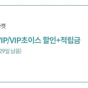 kt vip초이스 cj더마켓 쿠폰