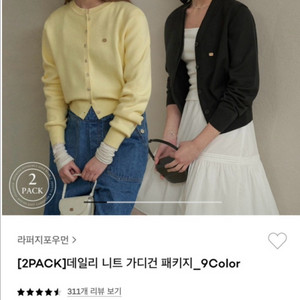 라포지포우먼 라운드 니트가디건