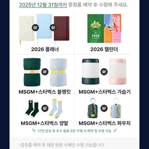 <최저가격>스타벅스 프리퀀시 완성본 팝니다^^(10세트 가능) 빠른 거래